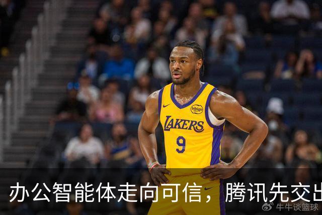 办公智能体走向可信，腾讯先交出了一份实践样本
