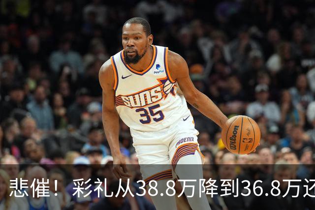 悲催！彩礼从38.8万降到36.8万还是没谈拢，江西小伙发帖哭诉：这钱是父母的养老钱